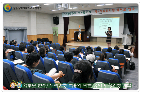 학부모연수4 사본(10).jpg